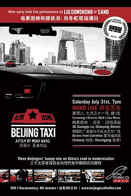 北京租车价格表